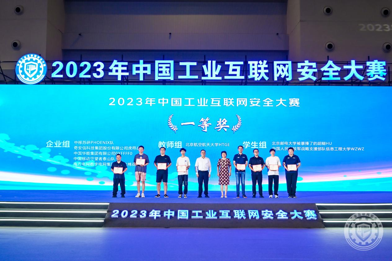 我想操美女的逼2023年中国工业互联网安全操逼黄色